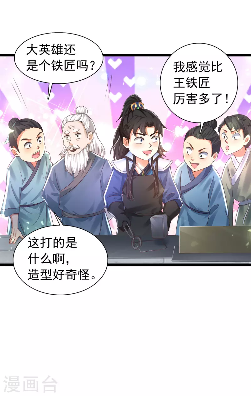 科技大仙宗韩漫全集-第11话 双修才是硬道理！无删减无遮挡章节图片 