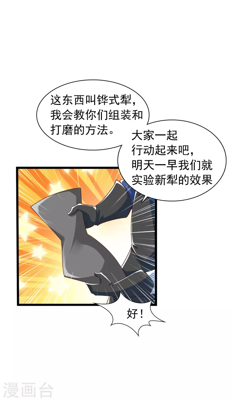 科技大仙宗韩漫全集-第11话 双修才是硬道理！无删减无遮挡章节图片 