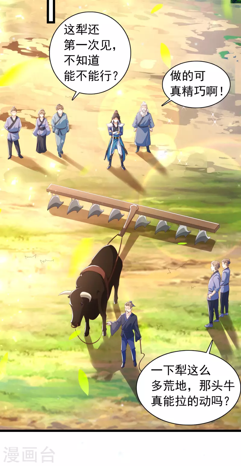 科技大仙宗韩漫全集-第11话 双修才是硬道理！无删减无遮挡章节图片 