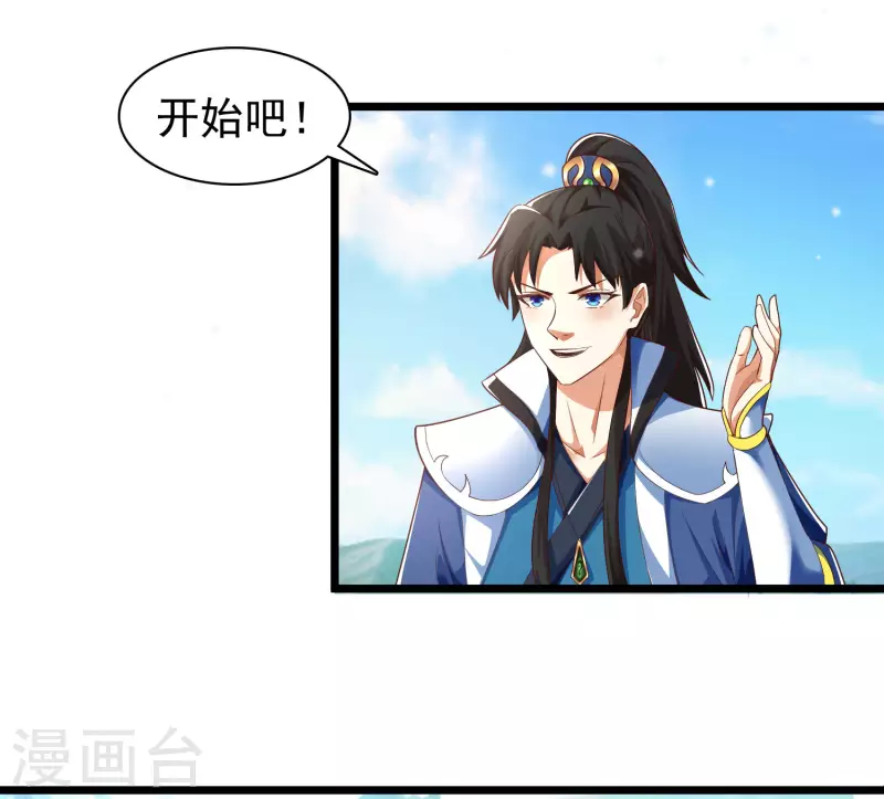 科技大仙宗韩漫全集-第11话 双修才是硬道理！无删减无遮挡章节图片 