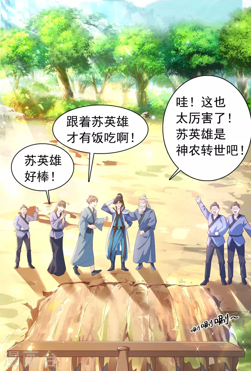 科技大仙宗韩漫全集-第11话 双修才是硬道理！无删减无遮挡章节图片 