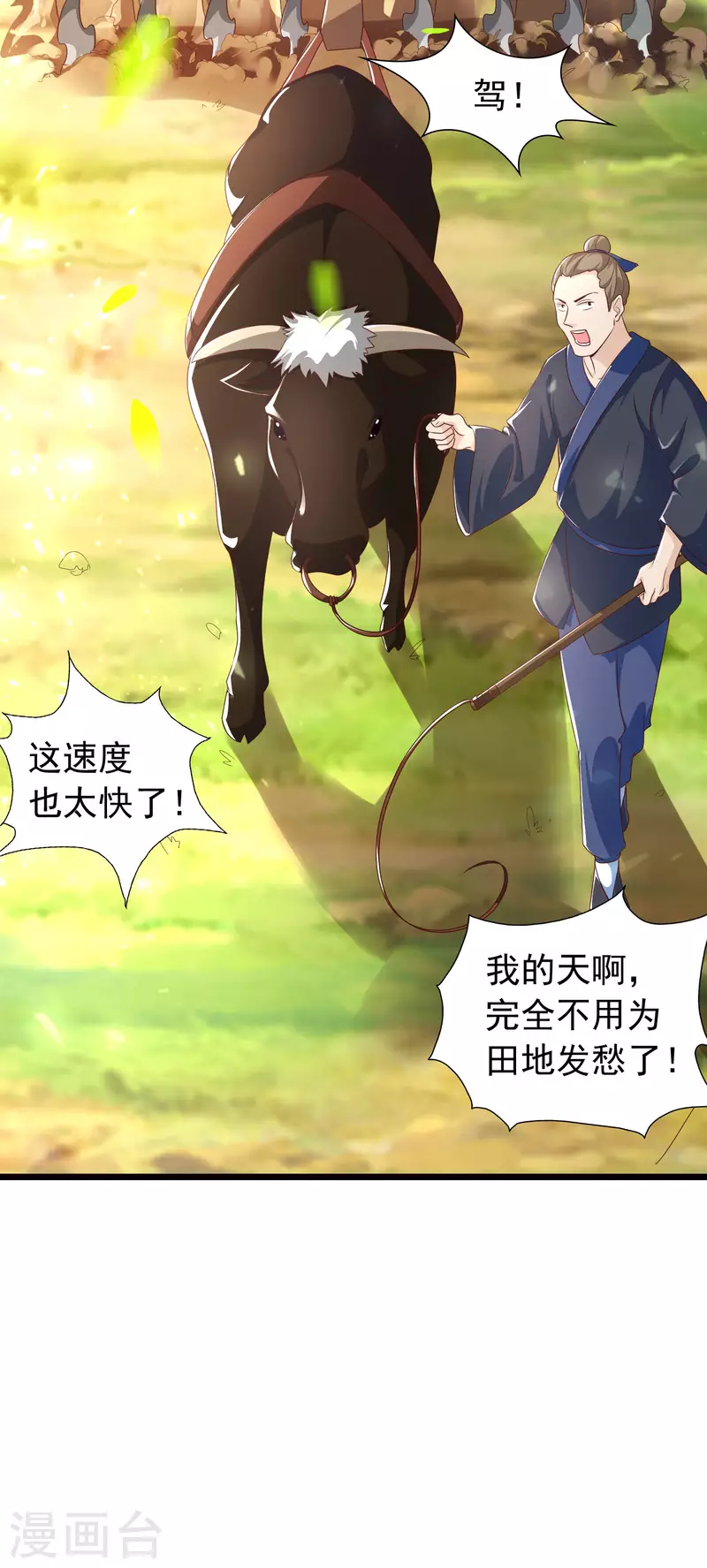 科技大仙宗韩漫全集-第11话 双修才是硬道理！无删减无遮挡章节图片 