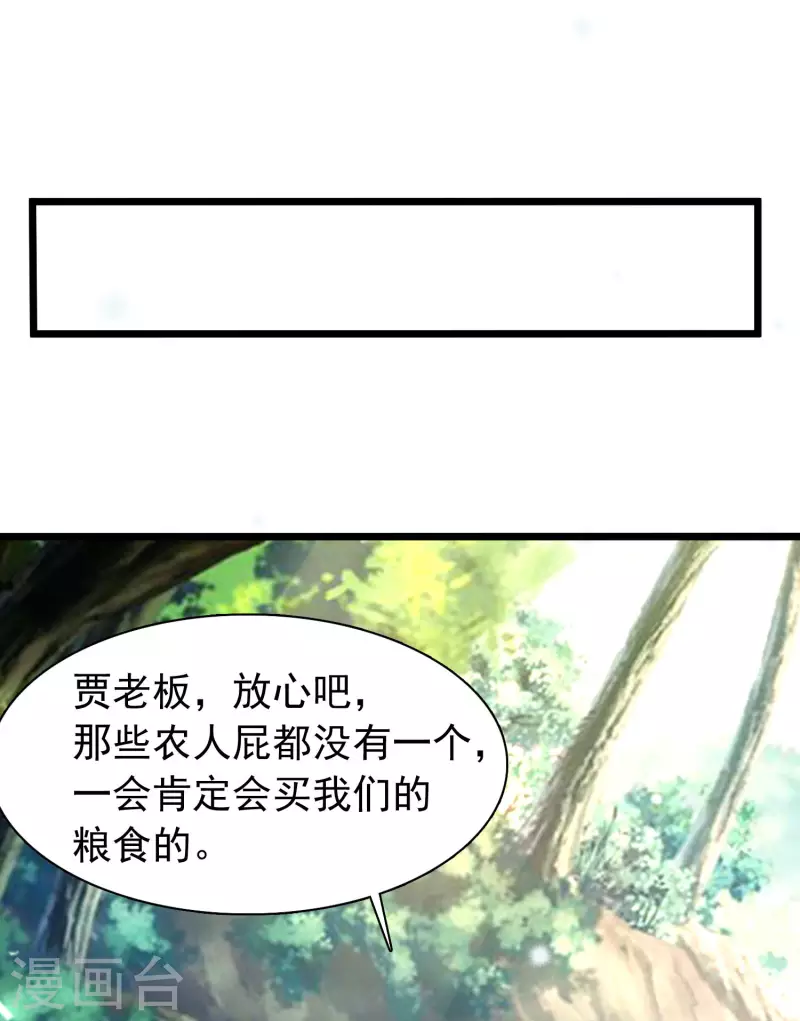 科技大仙宗韩漫全集-第11话 双修才是硬道理！无删减无遮挡章节图片 