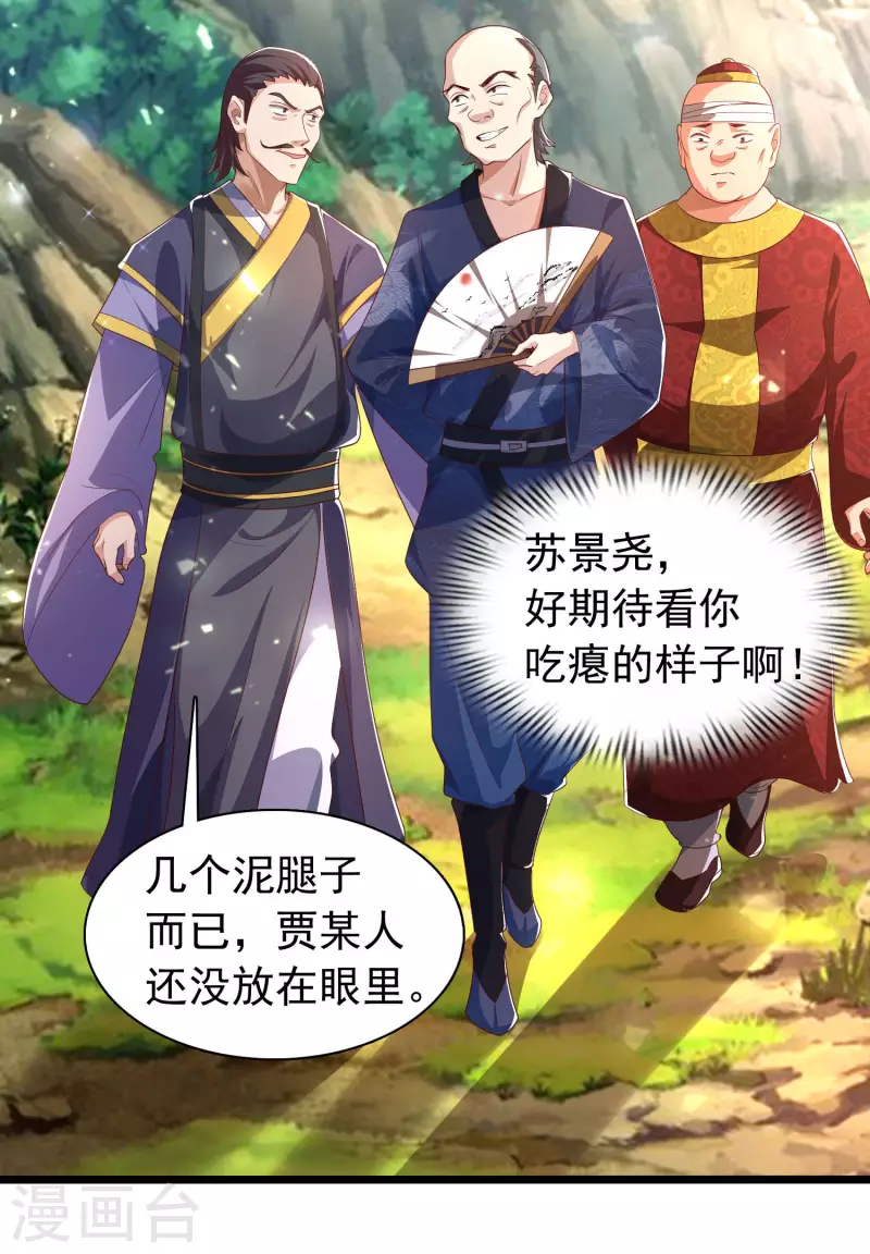 科技大仙宗韩漫全集-第11话 双修才是硬道理！无删减无遮挡章节图片 