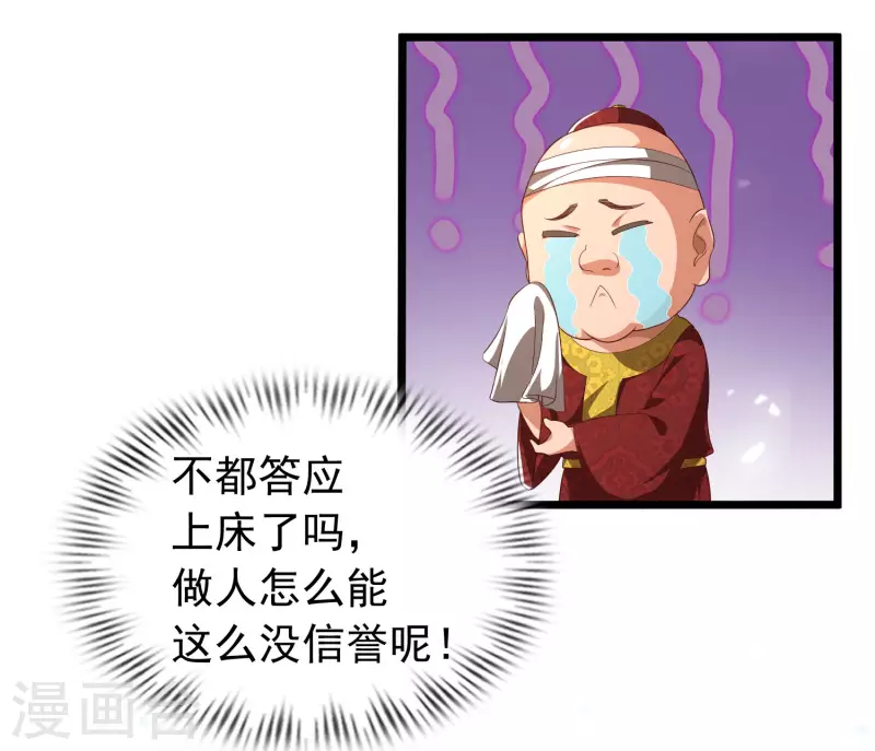 科技大仙宗韩漫全集-第11话 双修才是硬道理！无删减无遮挡章节图片 