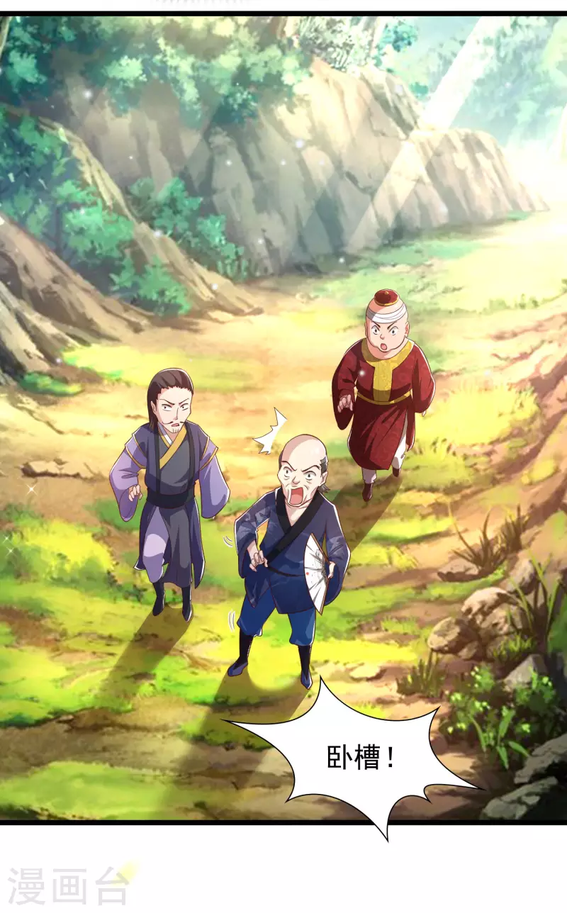 科技大仙宗韩漫全集-第11话 双修才是硬道理！无删减无遮挡章节图片 