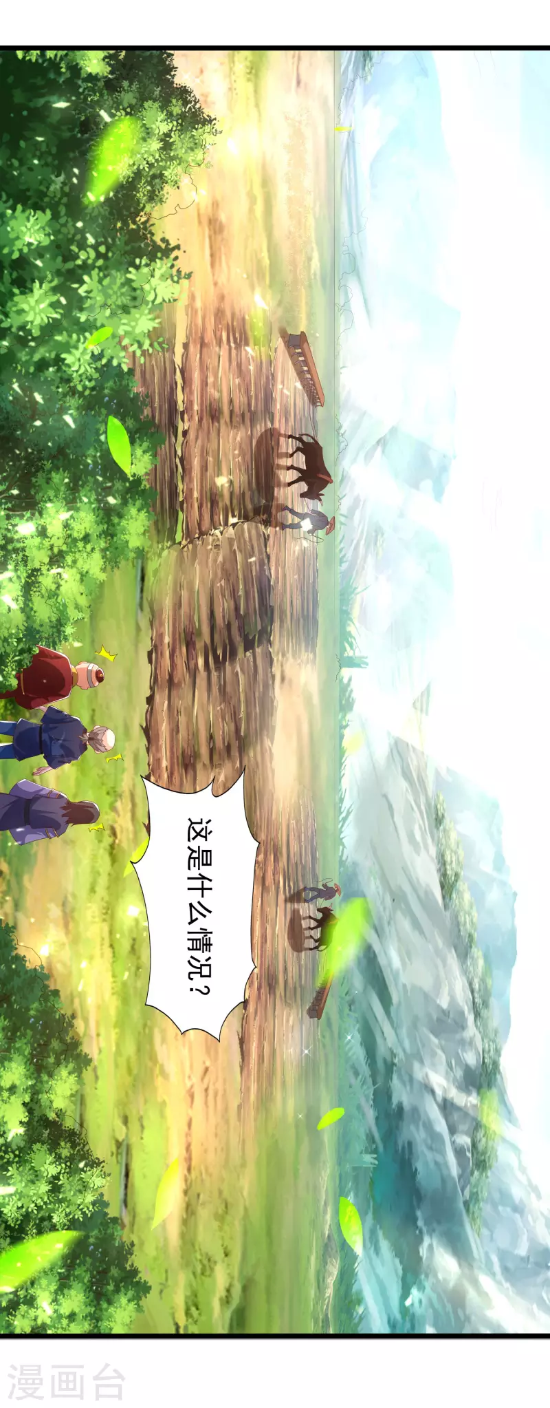 科技大仙宗韩漫全集-第11话 双修才是硬道理！无删减无遮挡章节图片 