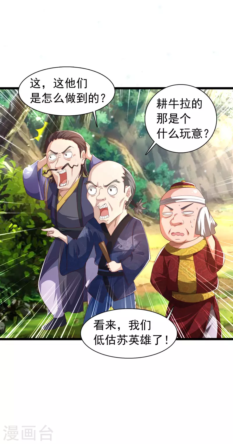科技大仙宗韩漫全集-第11话 双修才是硬道理！无删减无遮挡章节图片 