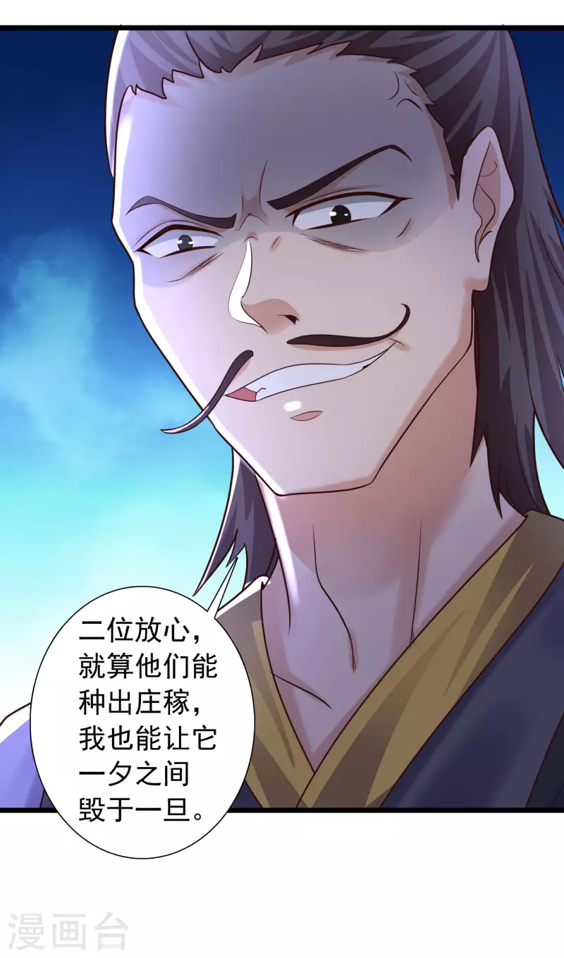 科技大仙宗韩漫全集-第11话 双修才是硬道理！无删减无遮挡章节图片 