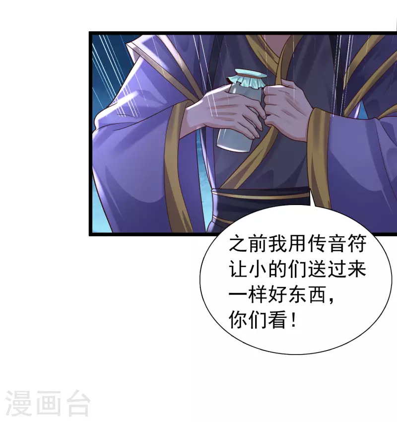 科技大仙宗韩漫全集-第11话 双修才是硬道理！无删减无遮挡章节图片 