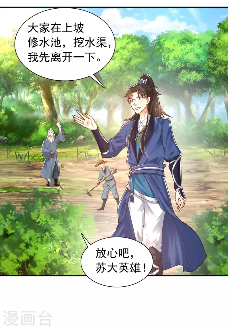 科技大仙宗韩漫全集-第11话 双修才是硬道理！无删减无遮挡章节图片 