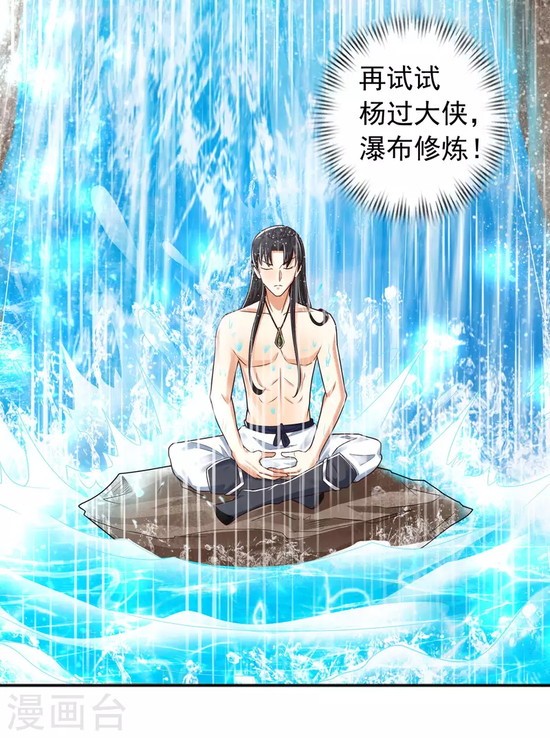 科技大仙宗韩漫全集-第11话 双修才是硬道理！无删减无遮挡章节图片 