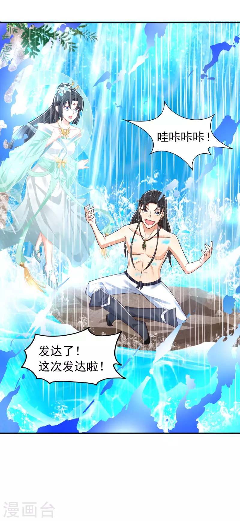 科技大仙宗韩漫全集-第11话 双修才是硬道理！无删减无遮挡章节图片 