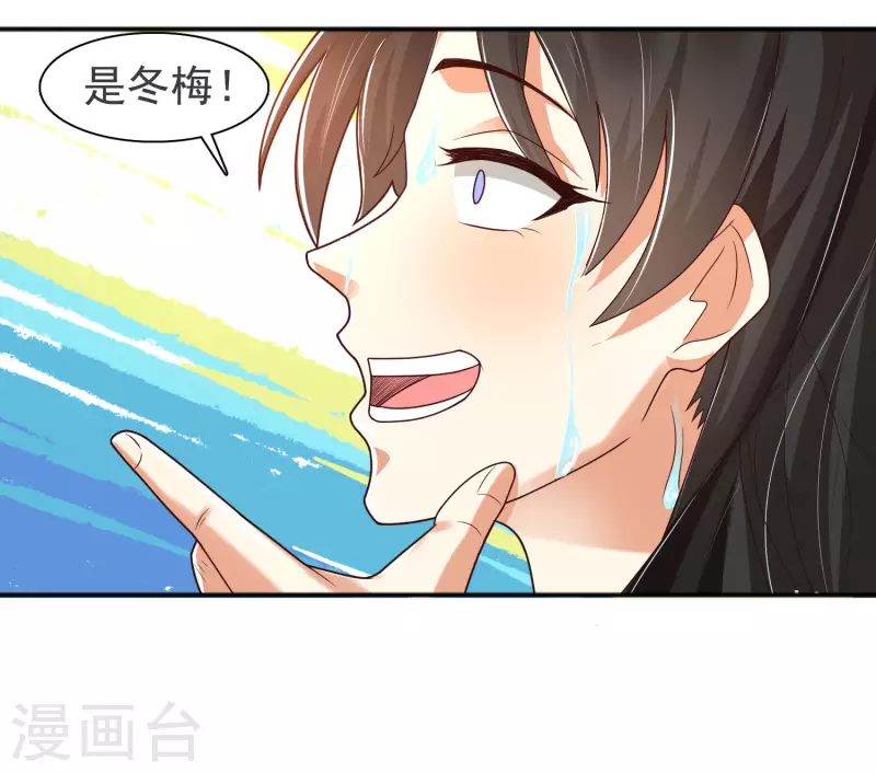 科技大仙宗韩漫全集-第11话 双修才是硬道理！无删减无遮挡章节图片 