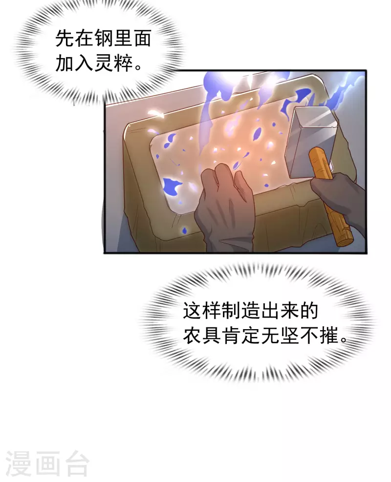 科技大仙宗韩漫全集-第11话 双修才是硬道理！无删减无遮挡章节图片 