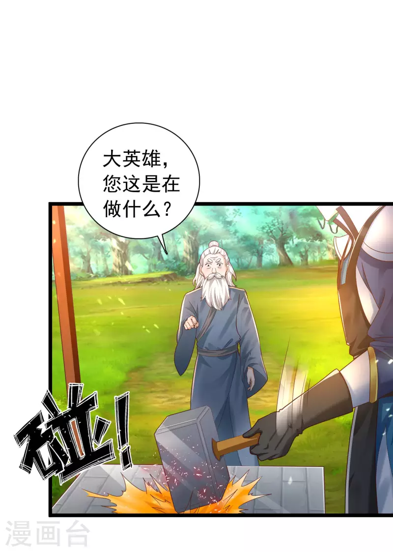 科技大仙宗韩漫全集-第11话 双修才是硬道理！无删减无遮挡章节图片 