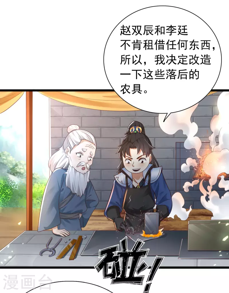 科技大仙宗韩漫全集-第11话 双修才是硬道理！无删减无遮挡章节图片 