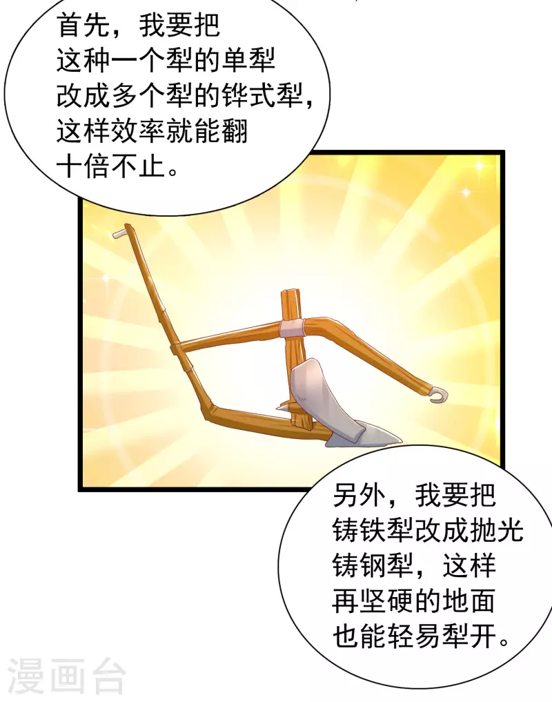 科技大仙宗韩漫全集-第11话 双修才是硬道理！无删减无遮挡章节图片 