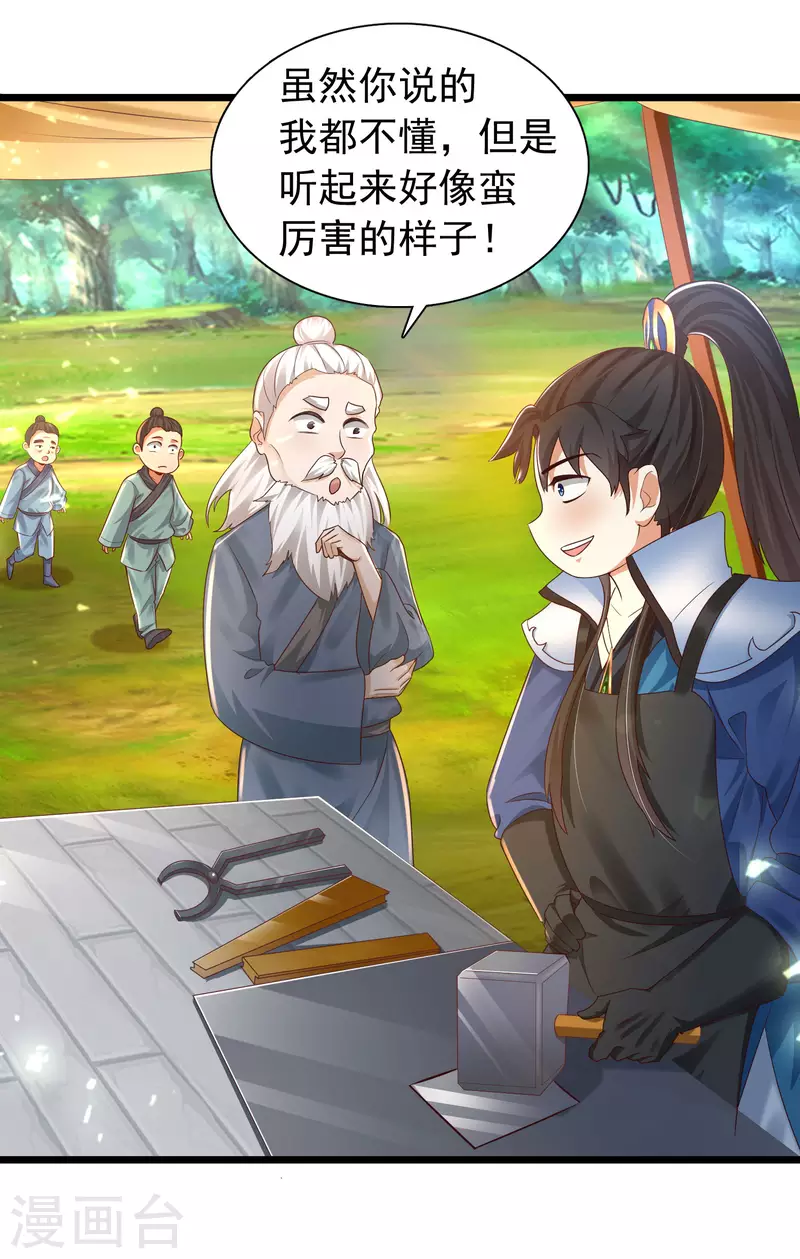 科技大仙宗韩漫全集-第11话 双修才是硬道理！无删减无遮挡章节图片 