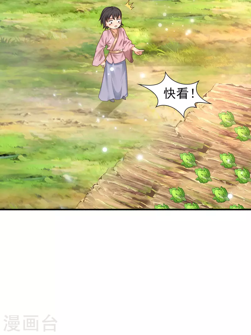 科技大仙宗韩漫全集-第12话 冬梅，怎么了？！无删减无遮挡章节图片 
