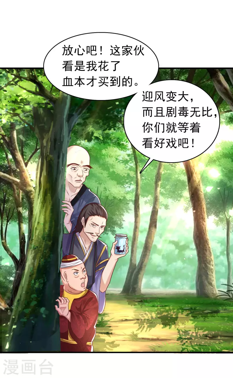 科技大仙宗韩漫全集-第12话 冬梅，怎么了？！无删减无遮挡章节图片 