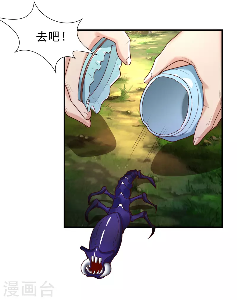 科技大仙宗韩漫全集-第12话 冬梅，怎么了？！无删减无遮挡章节图片 
