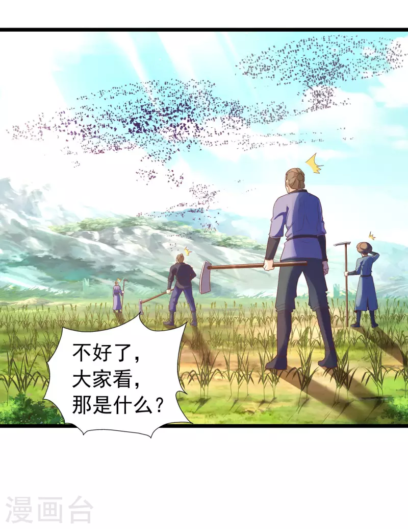 科技大仙宗韩漫全集-第12话 冬梅，怎么了？！无删减无遮挡章节图片 