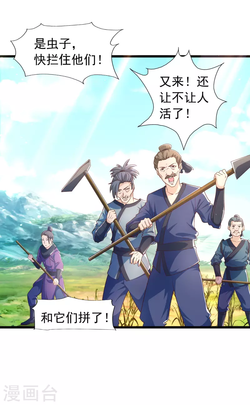 科技大仙宗韩漫全集-第12话 冬梅，怎么了？！无删减无遮挡章节图片 
