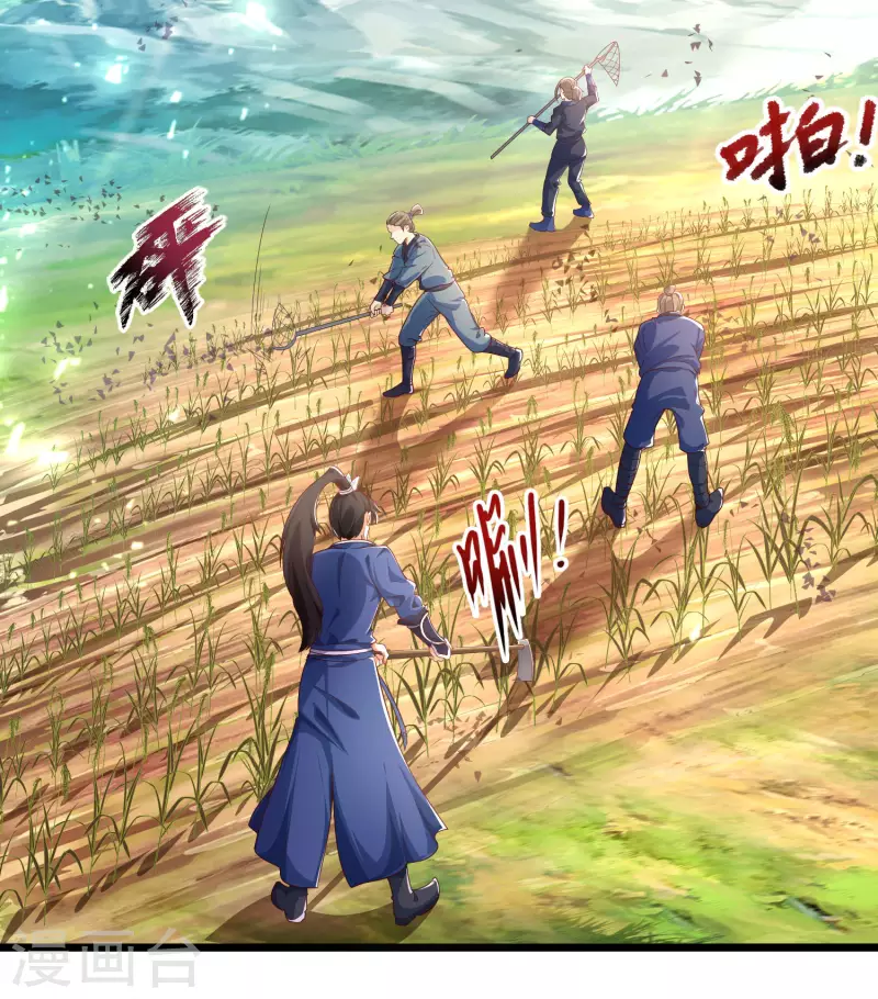科技大仙宗韩漫全集-第12话 冬梅，怎么了？！无删减无遮挡章节图片 