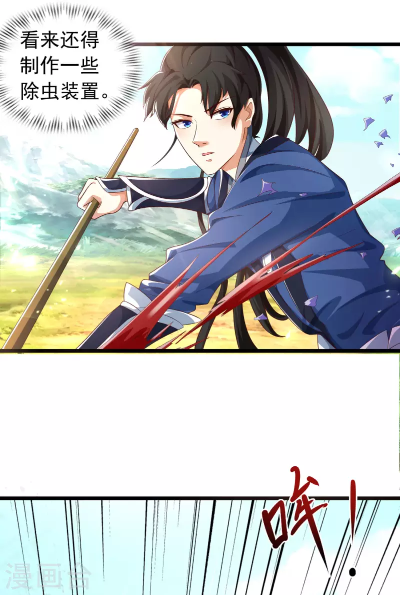 科技大仙宗韩漫全集-第12话 冬梅，怎么了？！无删减无遮挡章节图片 