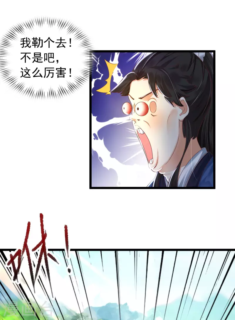 科技大仙宗韩漫全集-第12话 冬梅，怎么了？！无删减无遮挡章节图片 