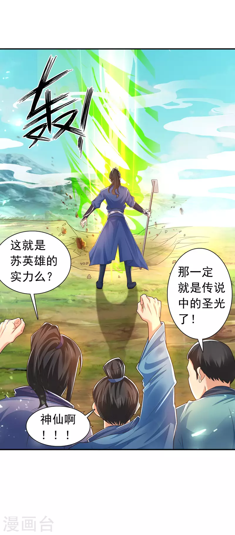 科技大仙宗韩漫全集-第12话 冬梅，怎么了？！无删减无遮挡章节图片 