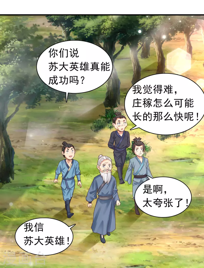 科技大仙宗韩漫全集-第12话 冬梅，怎么了？！无删减无遮挡章节图片 