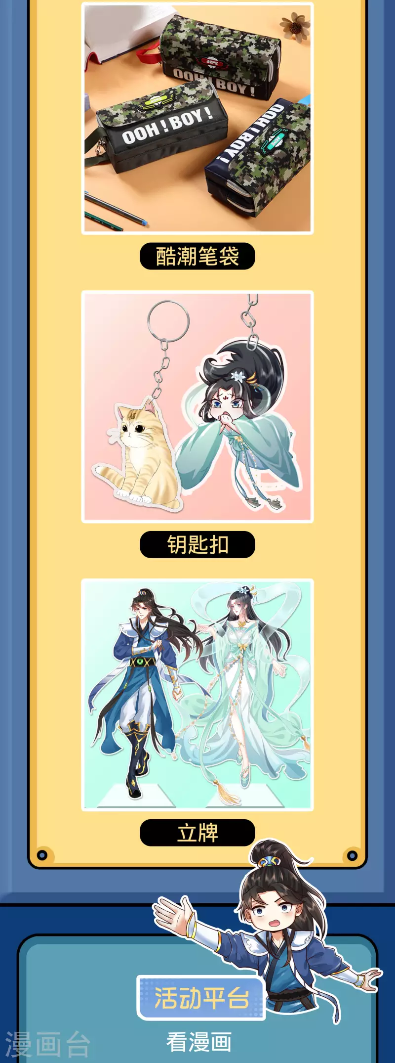科技大仙宗韩漫全集-黑科技周边 福利来一套无删减无遮挡章节图片 