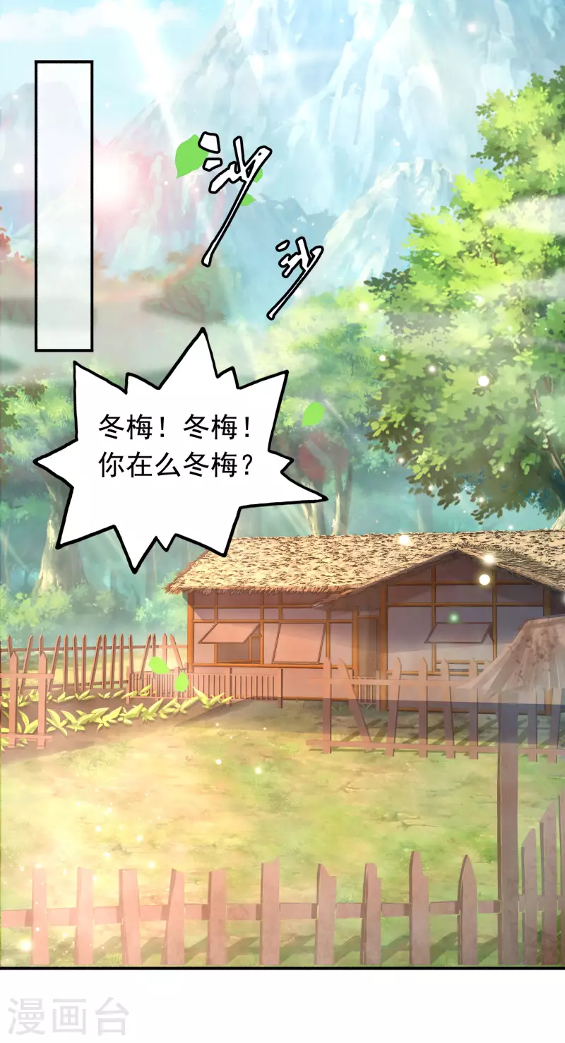 科技大仙宗韩漫全集-第13话 这次，你们真的惹怒我了！无删减无遮挡章节图片 