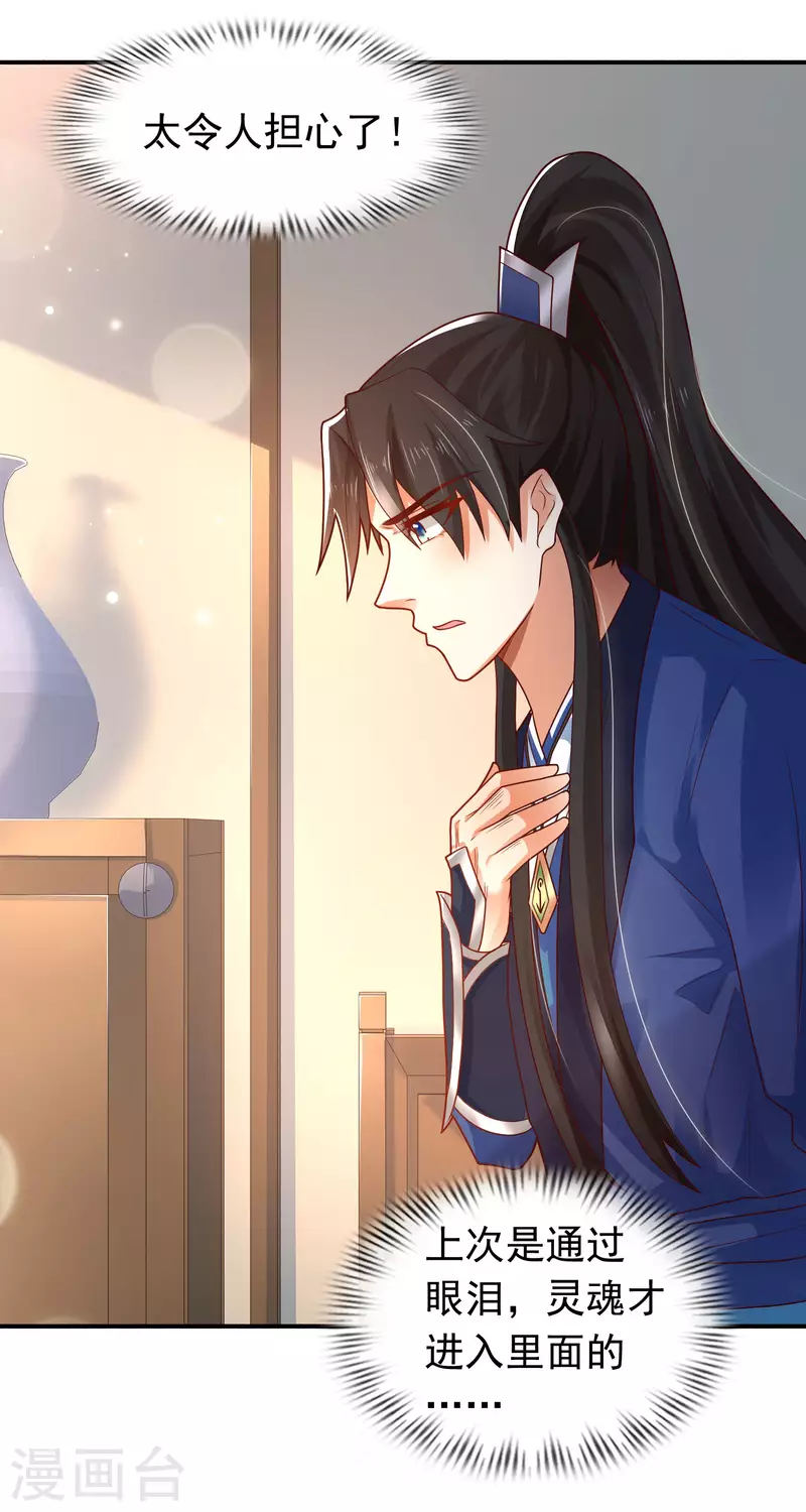 科技大仙宗韩漫全集-第13话 这次，你们真的惹怒我了！无删减无遮挡章节图片 