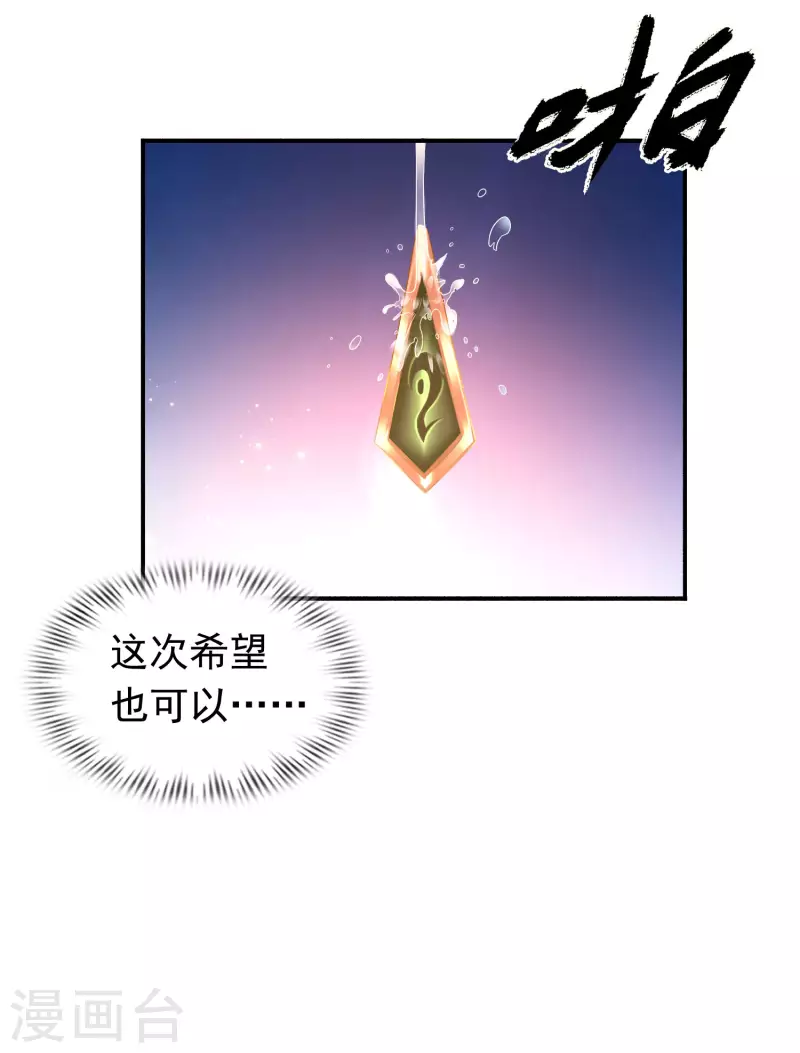 科技大仙宗韩漫全集-第13话 这次，你们真的惹怒我了！无删减无遮挡章节图片 