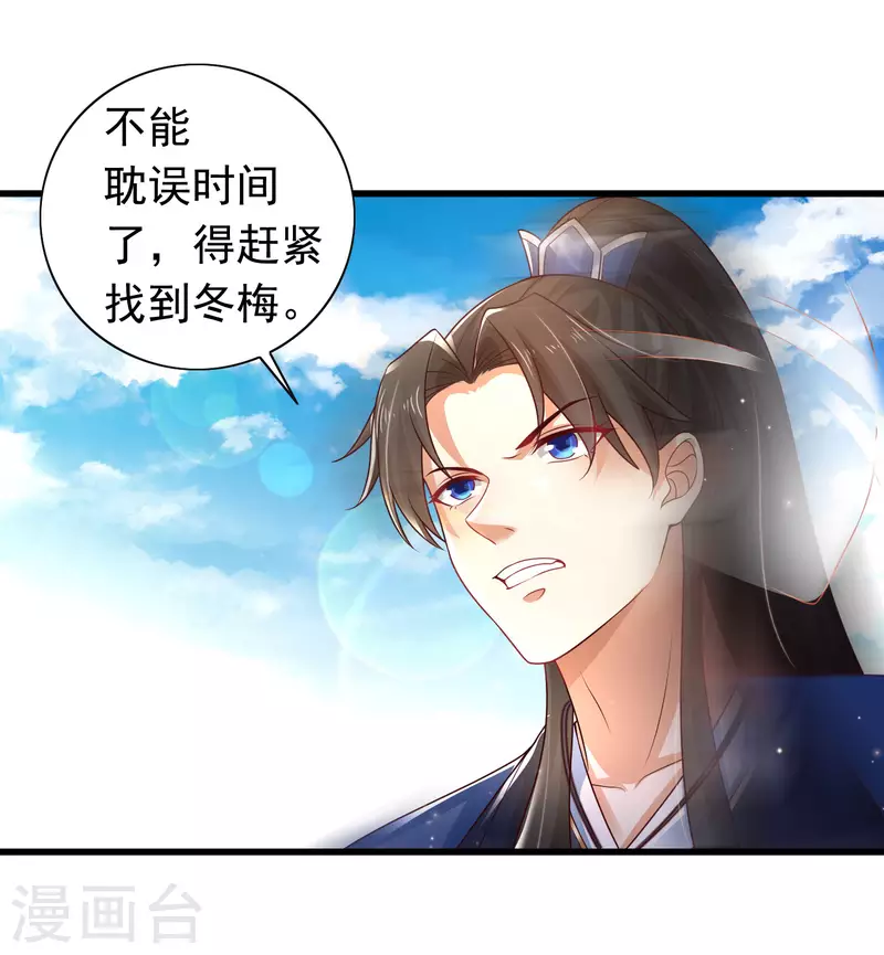 科技大仙宗韩漫全集-第13话 这次，你们真的惹怒我了！无删减无遮挡章节图片 