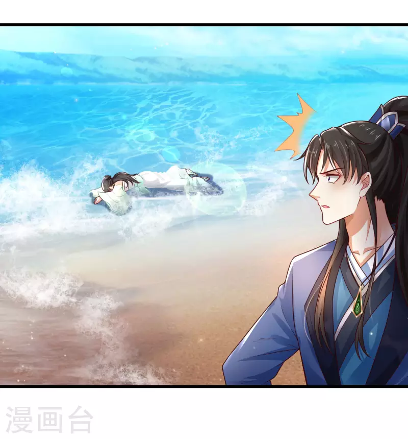 科技大仙宗韩漫全集-第13话 这次，你们真的惹怒我了！无删减无遮挡章节图片 