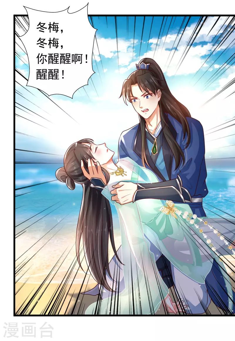 科技大仙宗韩漫全集-第13话 这次，你们真的惹怒我了！无删减无遮挡章节图片 