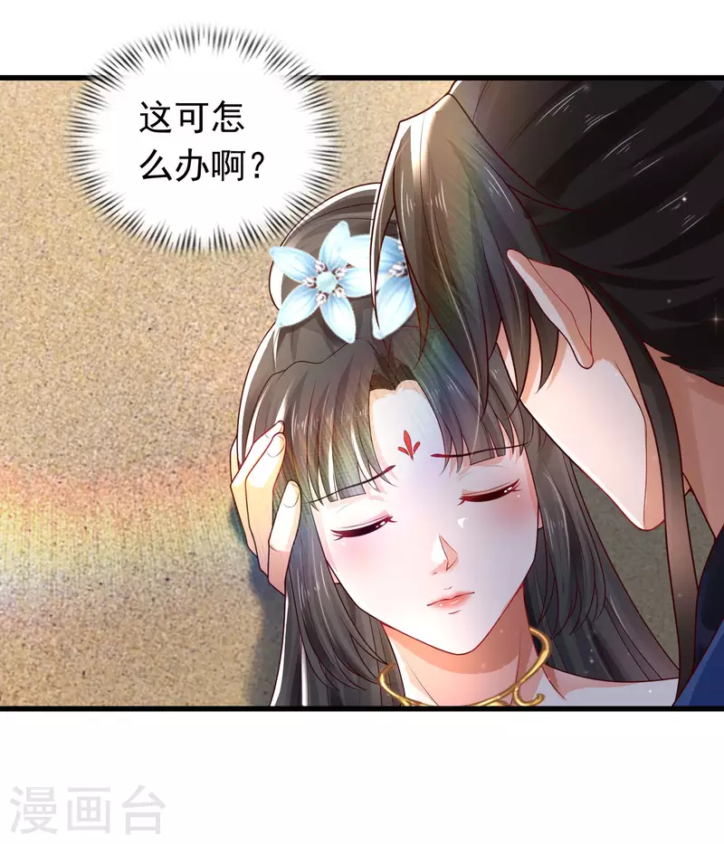 科技大仙宗韩漫全集-第13话 这次，你们真的惹怒我了！无删减无遮挡章节图片 