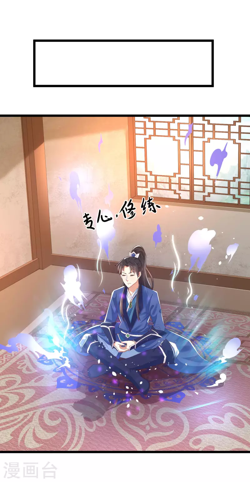 科技大仙宗韩漫全集-第13话 这次，你们真的惹怒我了！无删减无遮挡章节图片 