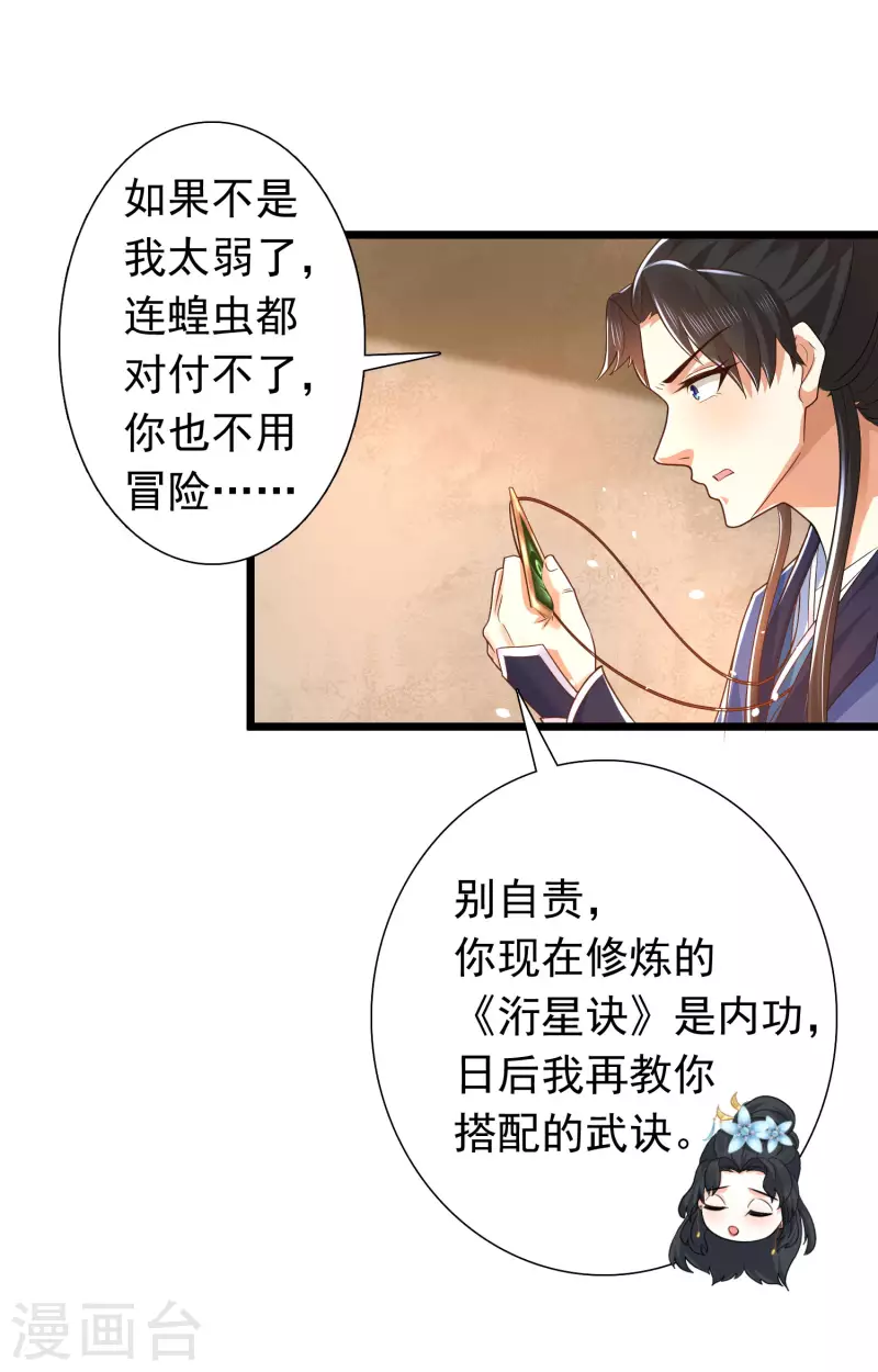 科技大仙宗韩漫全集-第13话 这次，你们真的惹怒我了！无删减无遮挡章节图片 