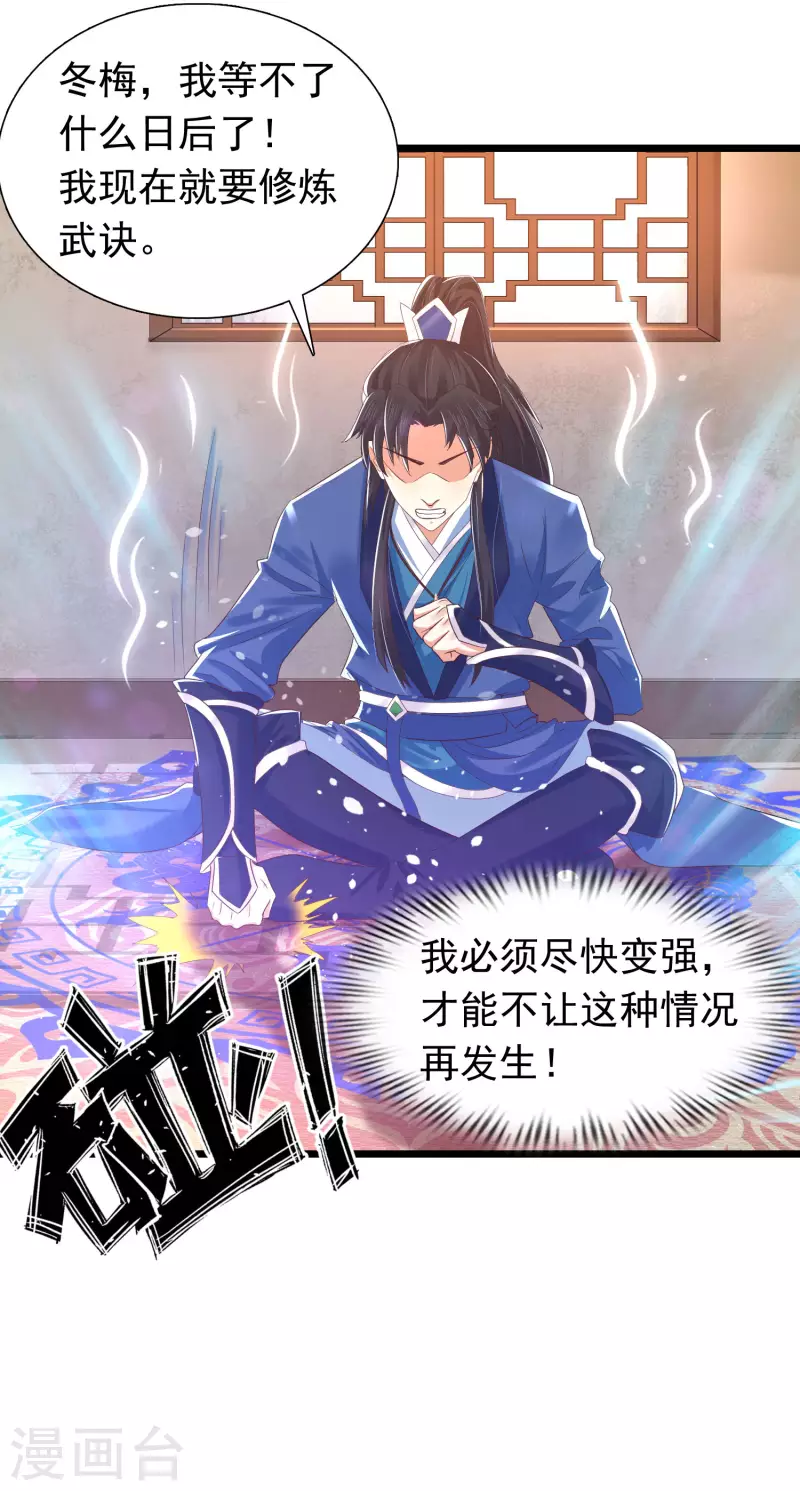 科技大仙宗韩漫全集-第13话 这次，你们真的惹怒我了！无删减无遮挡章节图片 