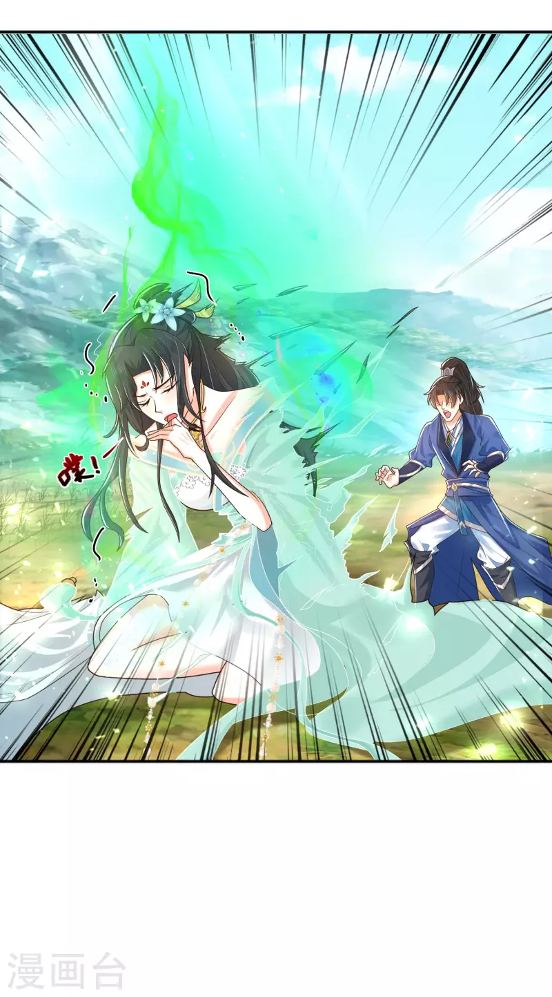 科技大仙宗韩漫全集-第13话 这次，你们真的惹怒我了！无删减无遮挡章节图片 