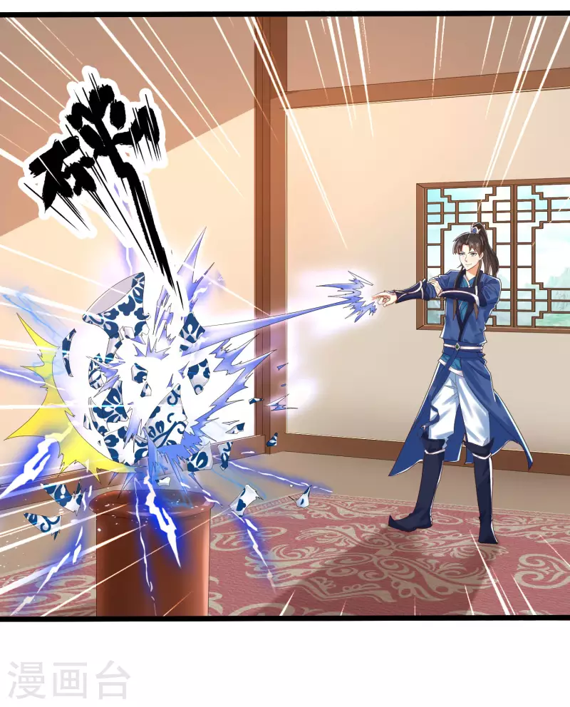 科技大仙宗韩漫全集-第13话 这次，你们真的惹怒我了！无删减无遮挡章节图片 