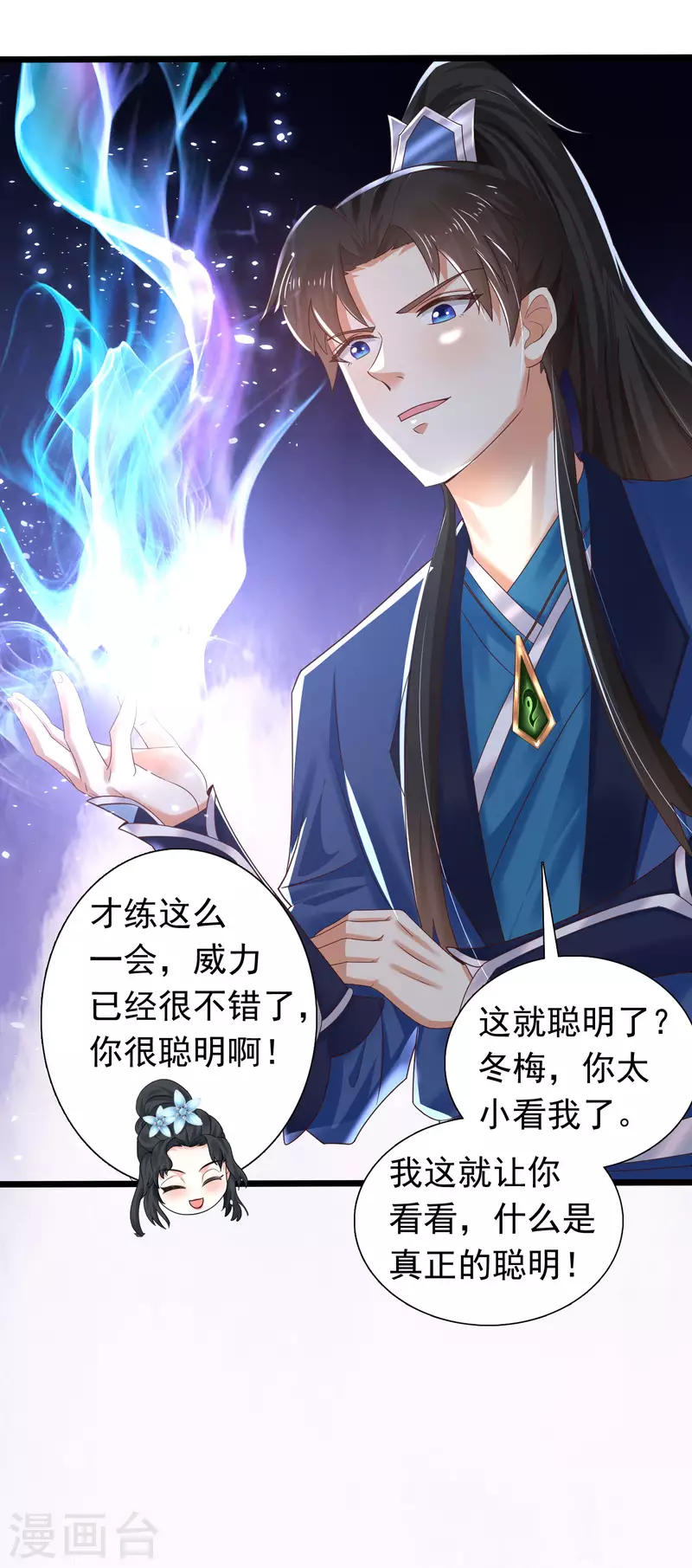 科技大仙宗韩漫全集-第13话 这次，你们真的惹怒我了！无删减无遮挡章节图片 