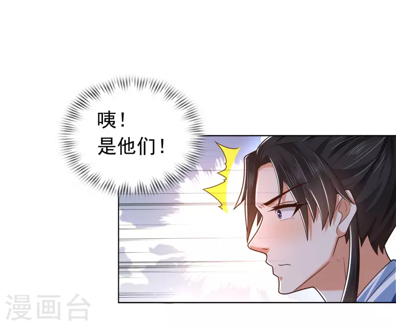 科技大仙宗韩漫全集-第13话 这次，你们真的惹怒我了！无删减无遮挡章节图片 