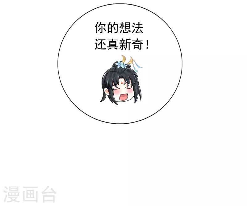 科技大仙宗韩漫全集-第14话 村长之位，手到擒来无删减无遮挡章节图片 