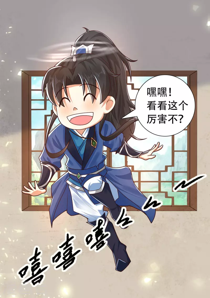 科技大仙宗韩漫全集-第14话 村长之位，手到擒来无删减无遮挡章节图片 